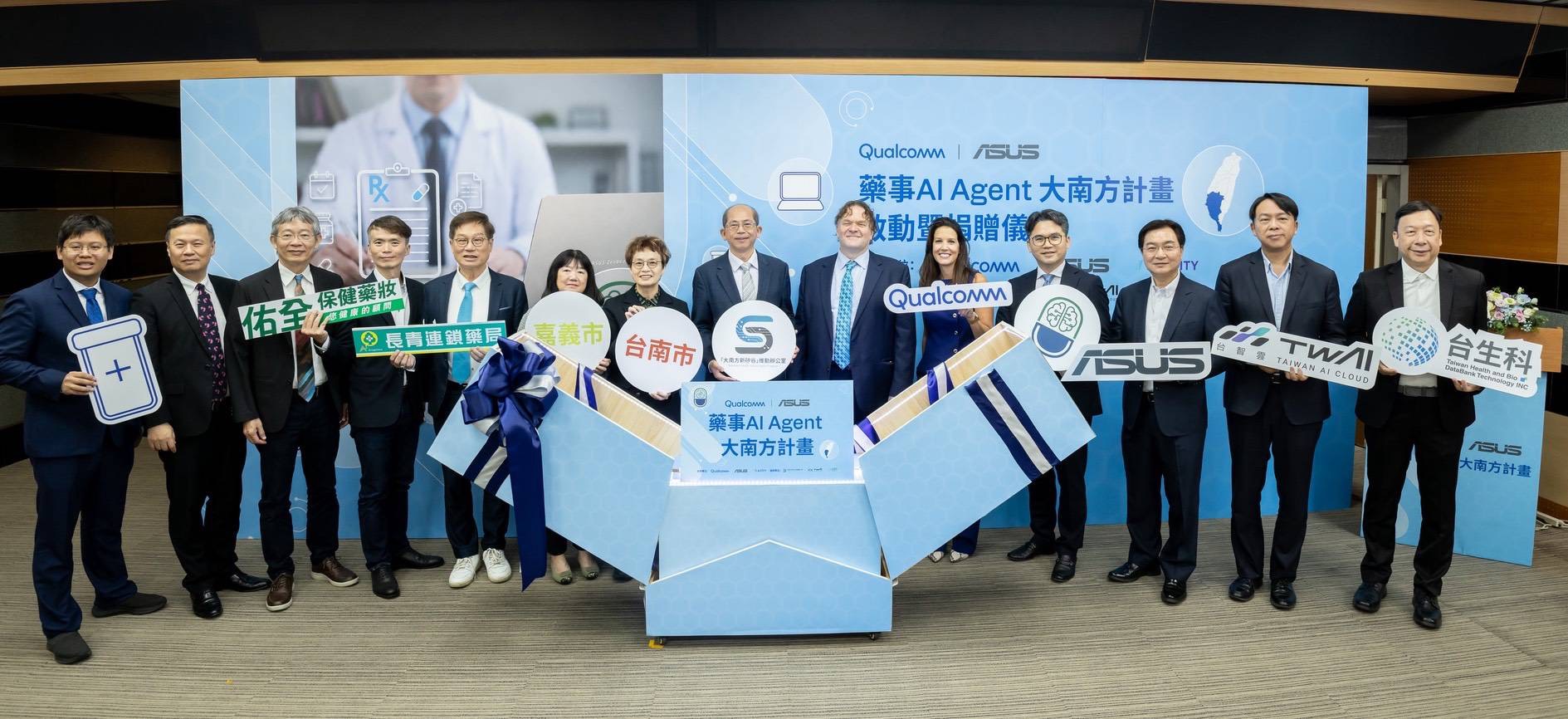 藥事 AI Agent 是什麼?高通華碩 50 家藥局試辦計畫,實際在做哪些事
